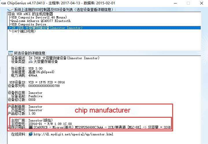 ChipGenius usb flash drive